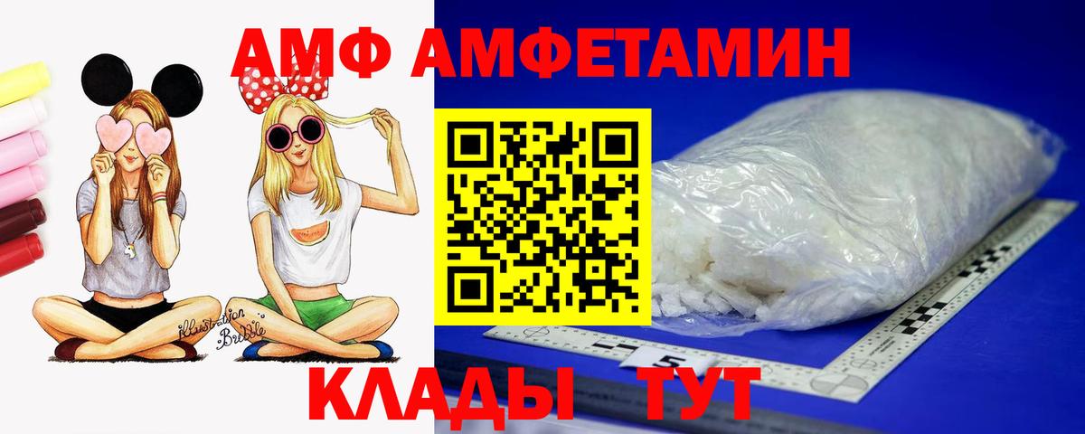 Amphetamine  АМФЕТАМИН  Вход с VPN  Amphetamine Premium  Фролово 