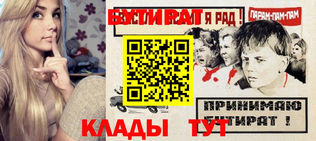 БУТИРАТ жидкий экстази  Вход с VPN  Фролово 