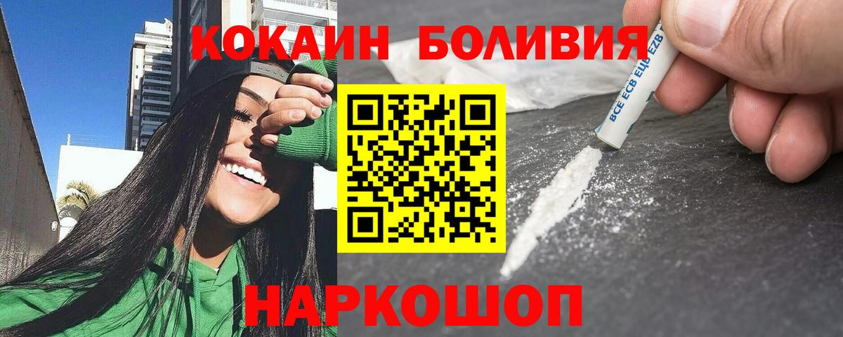 Кокаин Боливия Фролово
