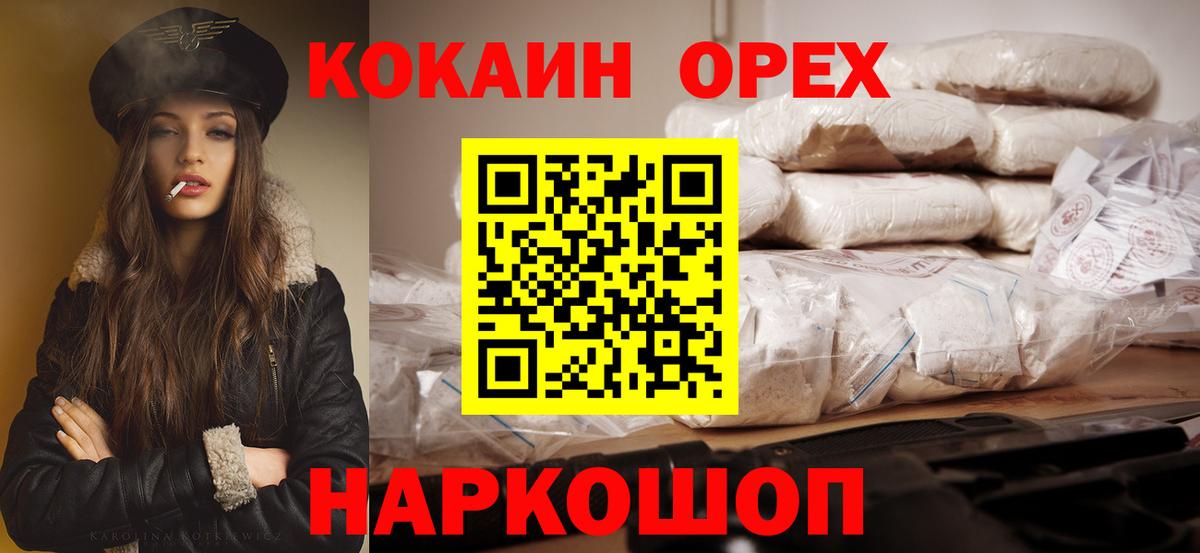 COCAIN Перу  Кокаин Колумбийский  Фролово  Вход с VPN 