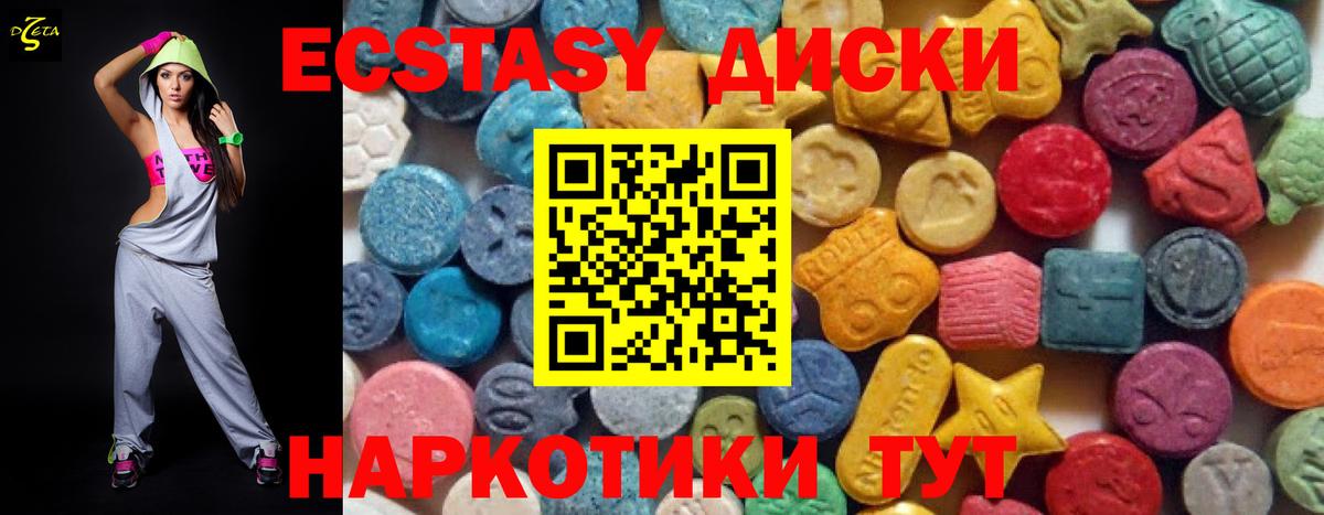 Экстази  Вход с VPN  Фролово  Ecstasy круглые 