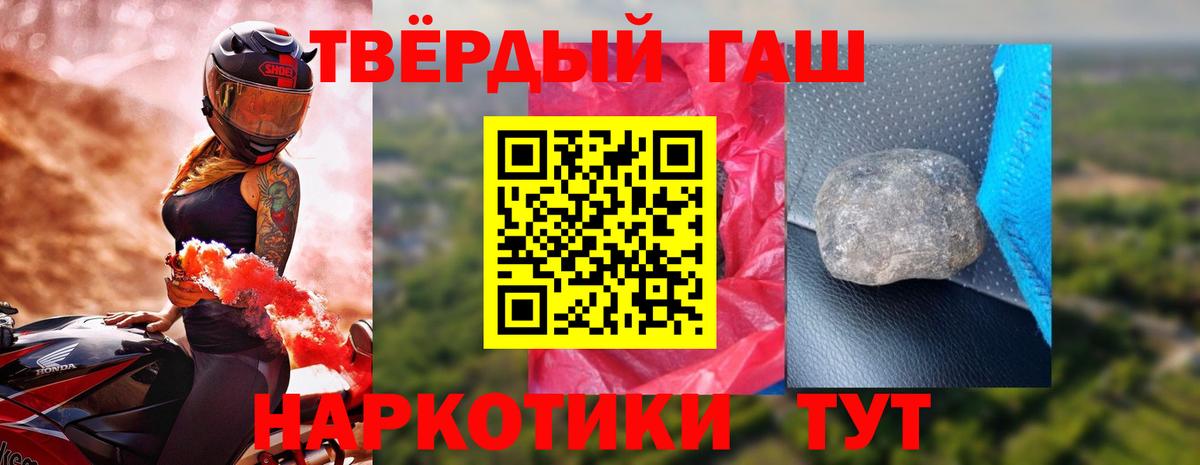 Гашиш индика сатива  Вход с VPN  Фролово  ГАШИШ Premium 
