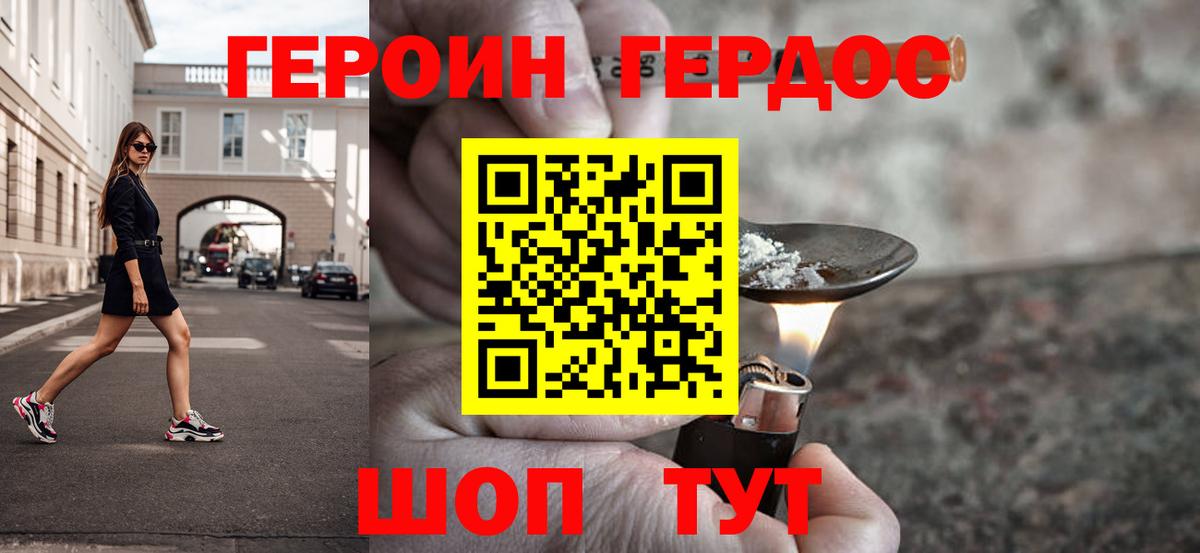 Героин гречка  Вход с VPN  Фролово 