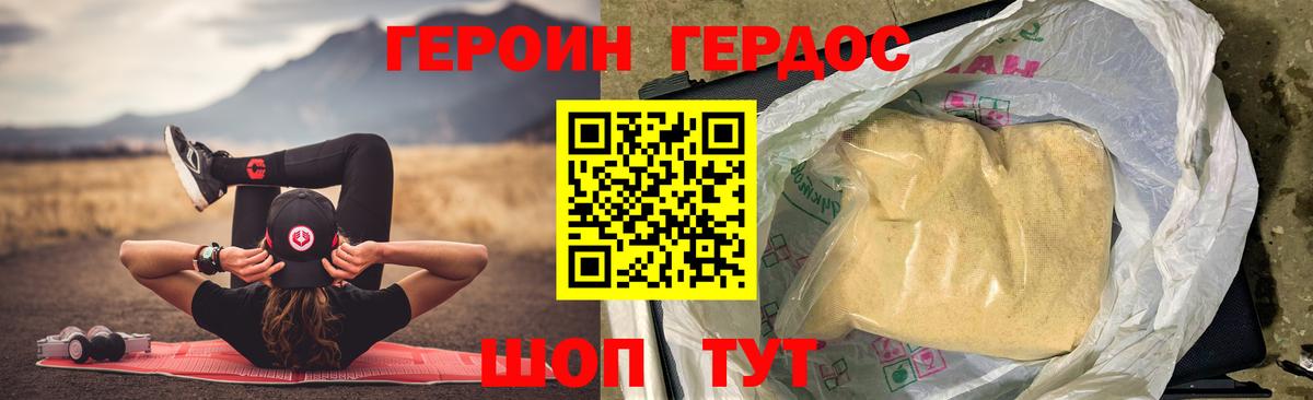 ГЕРОИН афганец Фролово