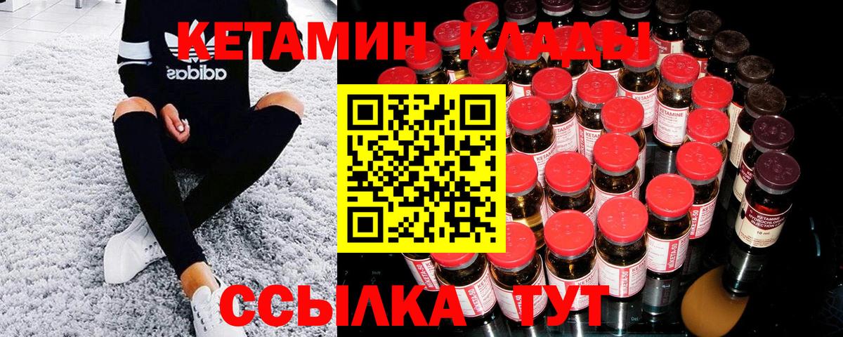 КЕТАМИН ketamine  Кетамин ketamine  Вход с VPN  Фролово 
