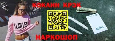 эйфоретик Наро-Фоминск