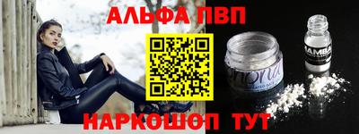 эйфоретик Наро-Фоминск