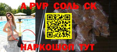 соль курить ск Нарткала