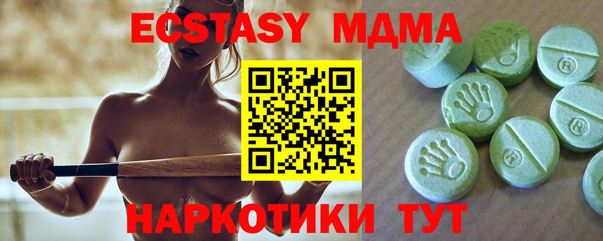 MDMA  МДМА Molly  Вход с VPN  МДМА VHQ  Фролово 