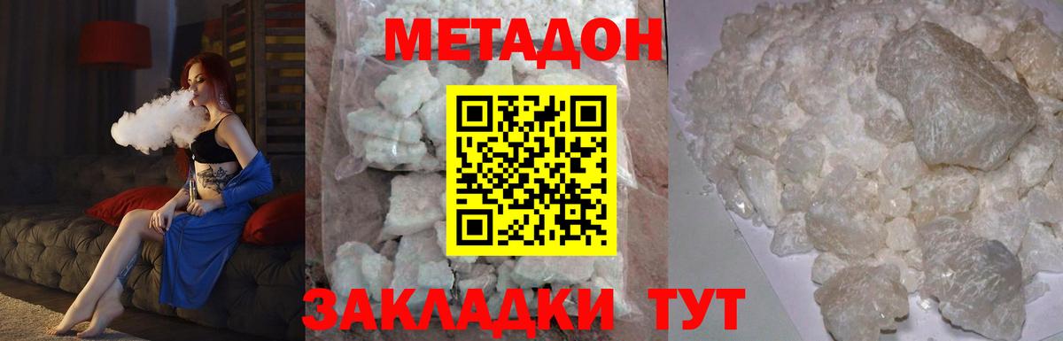 Фролово  Метадон белоснежный  Вход с VPN 