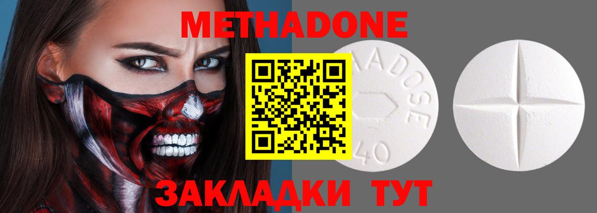Метадон VHQ Фролово