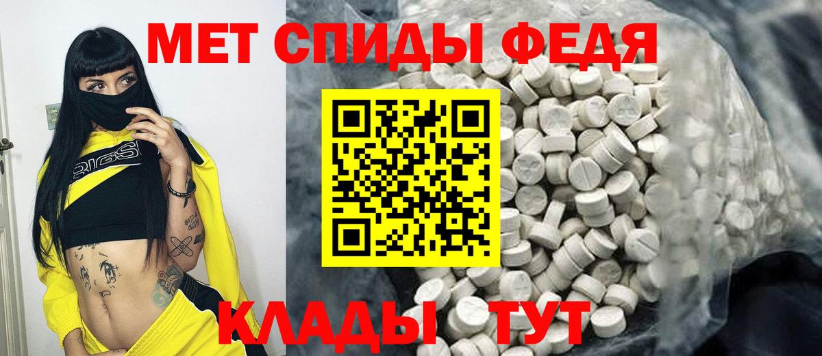 Метамфетамин Декстрометамфетамин 99.9%  Первитин  Метамфетамин Декстрометамфетамин 99.9%  Фролово  Вход с VPN 