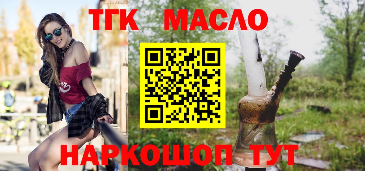Дистиллят ТГК концентрат Фролово