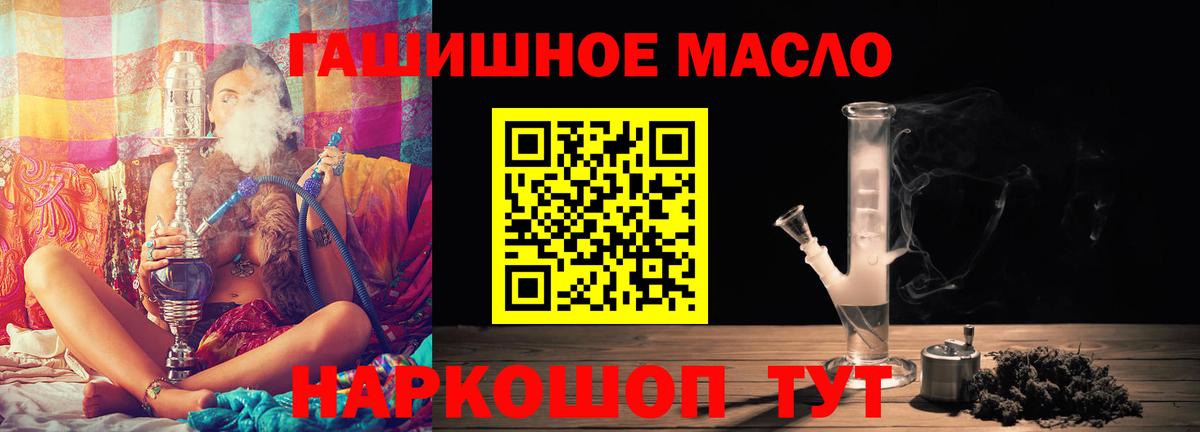 ТГК жижа  где купить наркотик  Фролово  Вход с VPN 